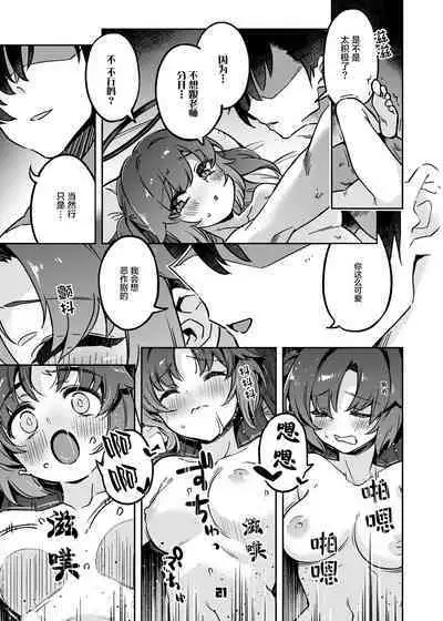 Sensei! Ojikan Chotto Jatarimasen | 老師!借用的一點時間完全不夠