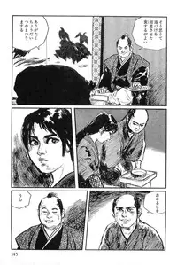 [Koike Kazuo, Kojima Goseki] Hanzou no Mon Vol.3