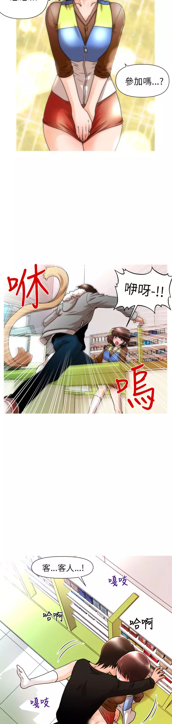 奇怪的超商 Ch.01-05