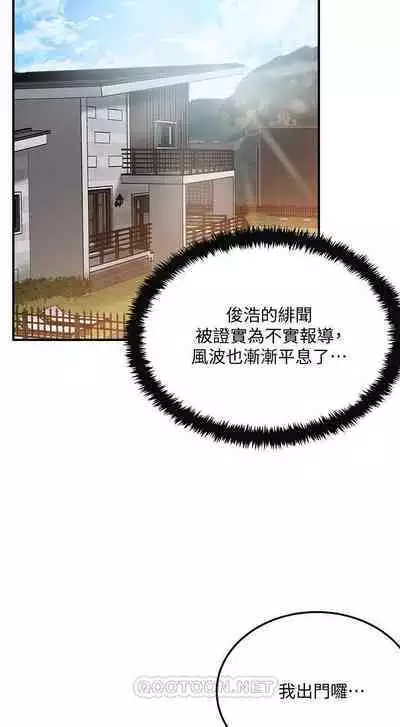 抑欲人妻41-50(完结)