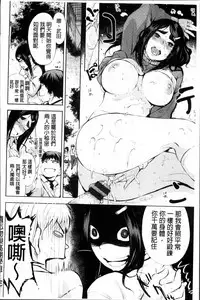 [Kanbe] IJIRIMON [Chinese]