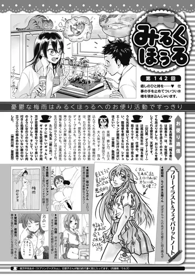 COMIC HOTMILK 2021-07