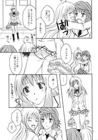 [Hyogetsu (Momonoki Fum)] Re:LOVELY (To LOVE-Ru) [Digital]