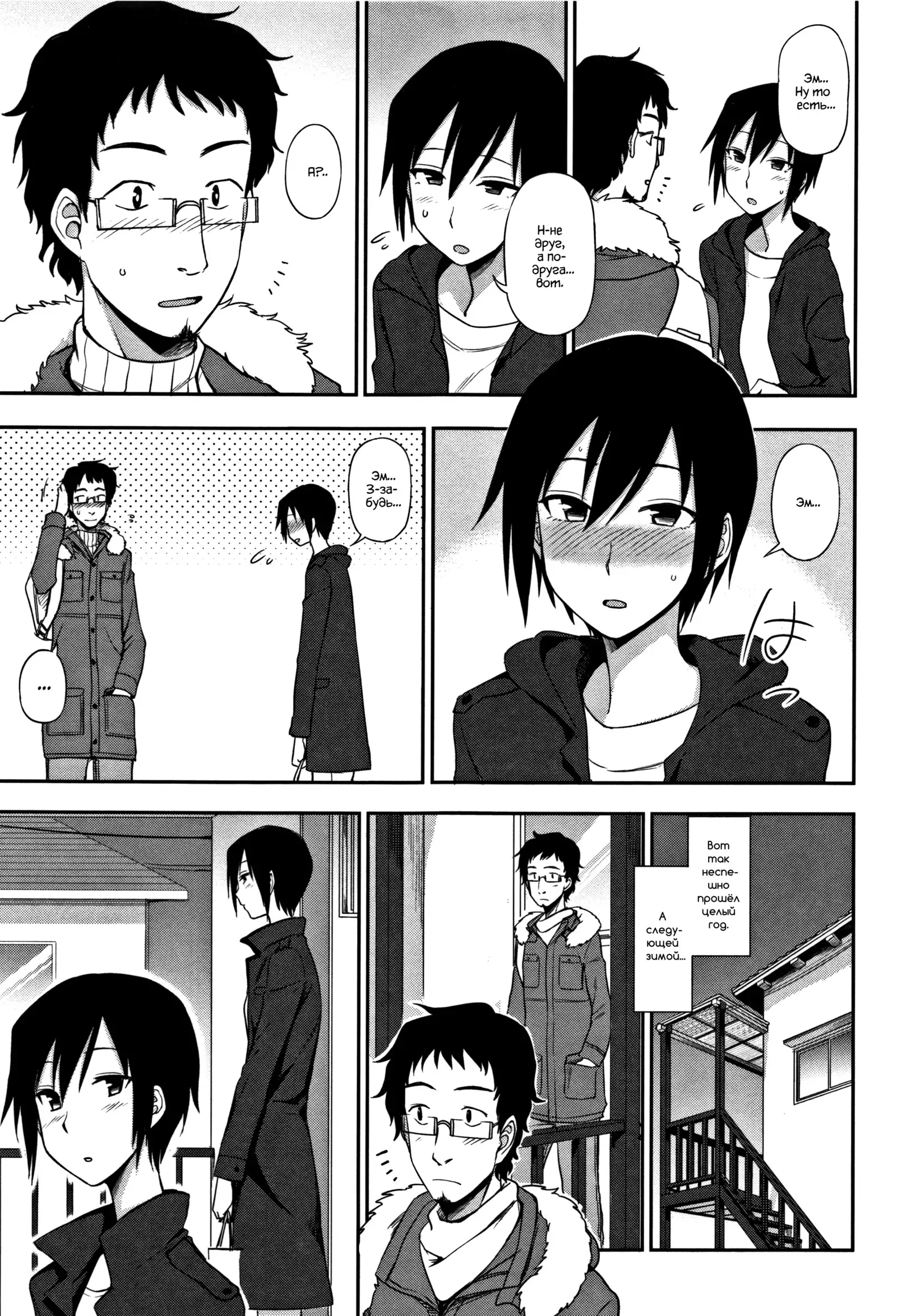 Otonari-san | Соседка