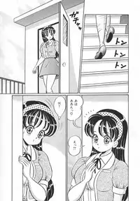 [Watanabe Wataru] Houkago no Bakunyuu Hatsutaiken