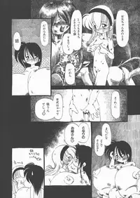 [Horihone Saizou] Gesuigai Shinsou-ban Nigo Aka