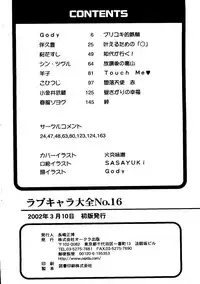 [Anthology] Love Chara Taizen No. 16 (Various)