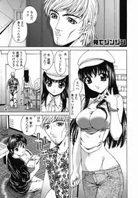 [Hayakawa Mamoru] Aniyome