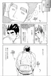 [Anthology] Kinniku Otoko Vol. 6