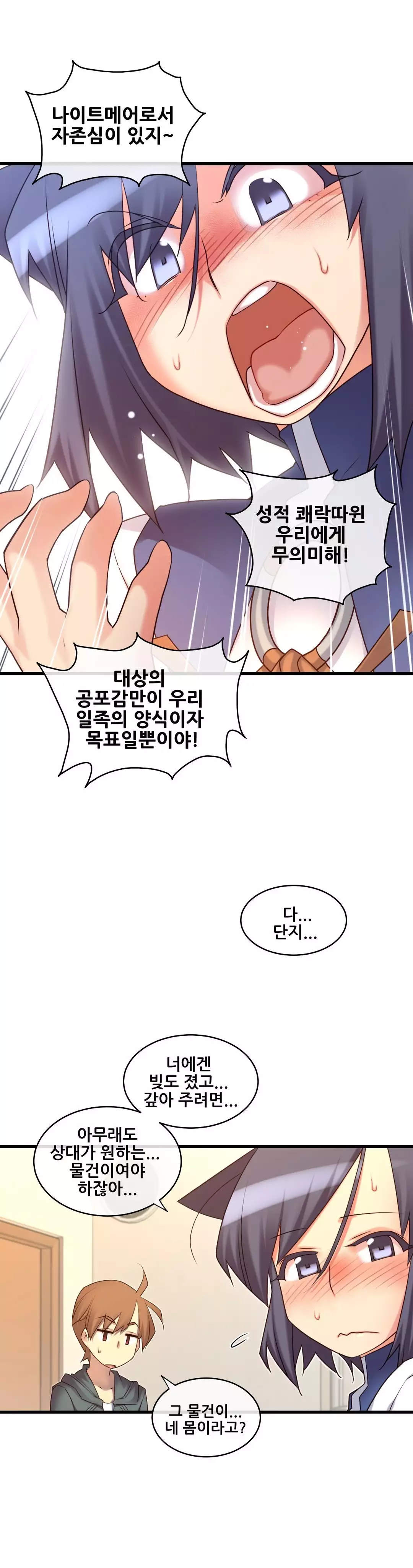 Master in My Dreams Ch.90-125