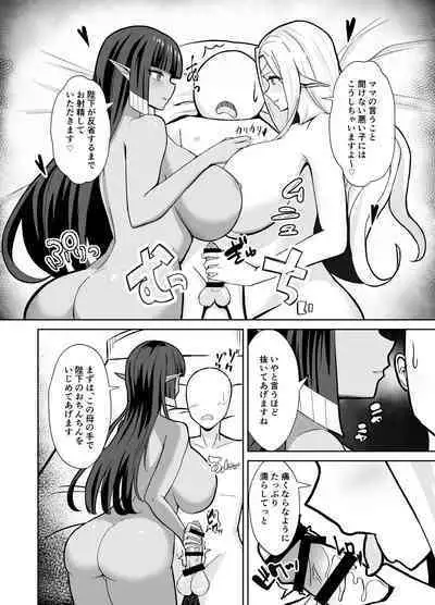 ママ達のお仕置きぴゅっぴゅっ