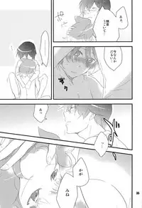 (C80) [Dakuhan (Nononono)] Ore no Ooyoso Kawaii Senpai (VOCALOID)