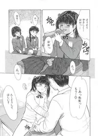 [Ichiichi Yuuna] Little Innocent