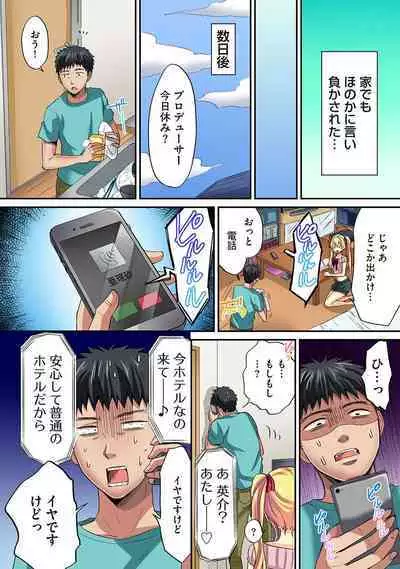 HAREM M＠STER ch01-22