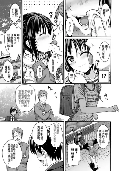 Prototype Lolita | 試作型好色少女