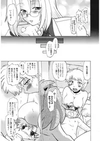 [Mitamori Tatsuya] Gokinjo no Monster [Digital]