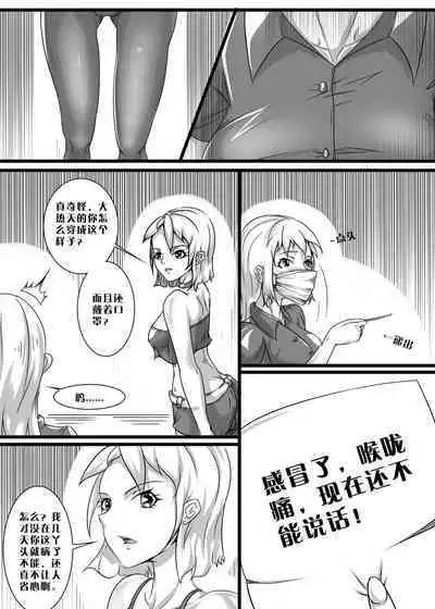 《绳痴妹妹·口球取不下来！》