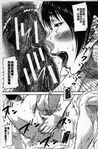 [Saiyazumi] Jakuniku Kyoushoku (Watashi, Shishunki Chinpo ga Suki nan desu!) [Chinese]