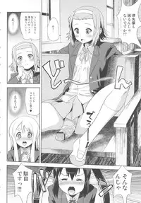 (C80) [Man Chin Low (COSiNE)] Futanari!! 2 (K-ON!)