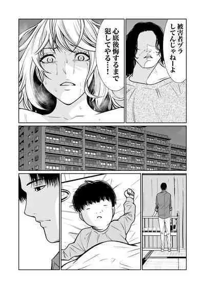 悪事の代償~秘密を握られた女たち~ 1-15