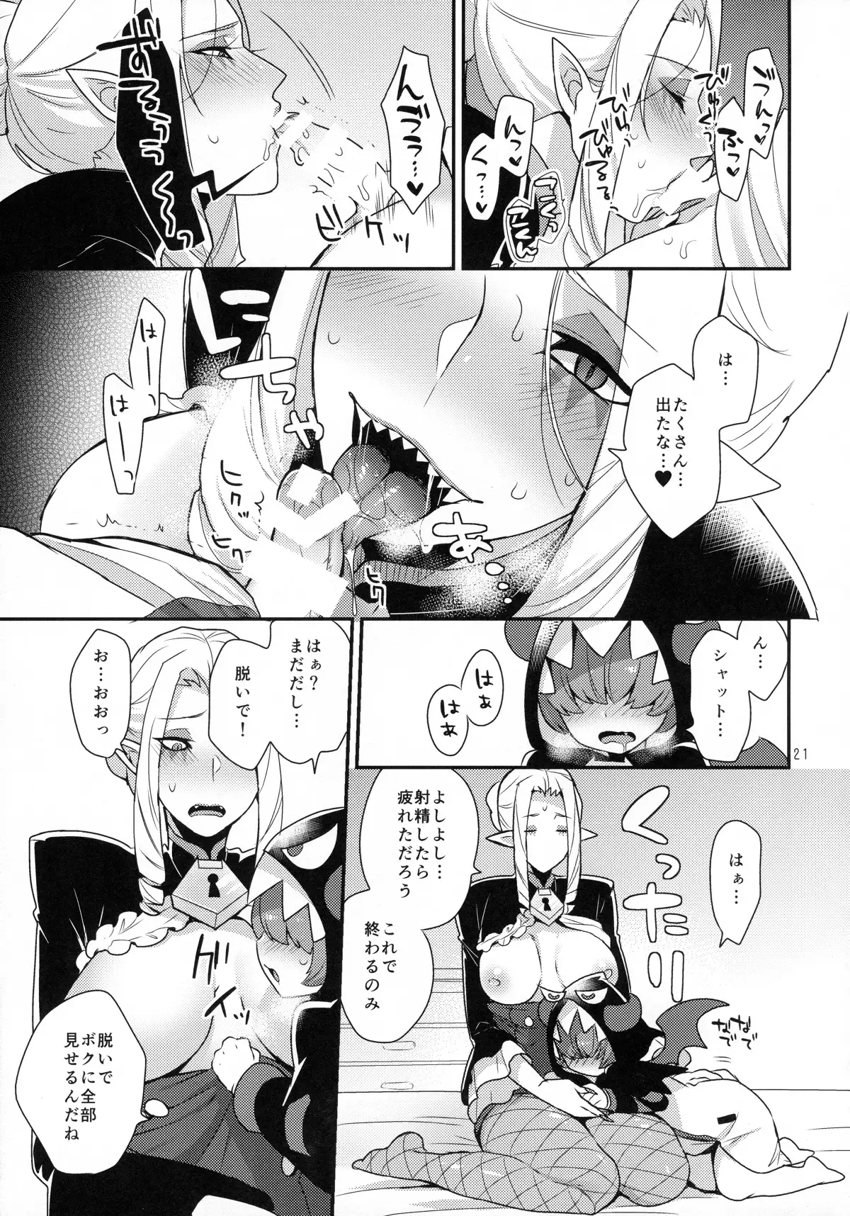 Namaiki Wagamama Kawaii Otouto?