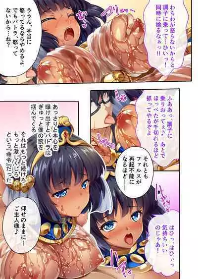 褐色女王ご降臨！服従まぐわい伝記 ～転生ツンデレ娘、ぬるぬるマッサージで発情中～ モザイクコミック総集編
