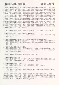 (C43) [Secret Society M (Kitahara Aki)] ANICE (Sonic Soldier Borgman)