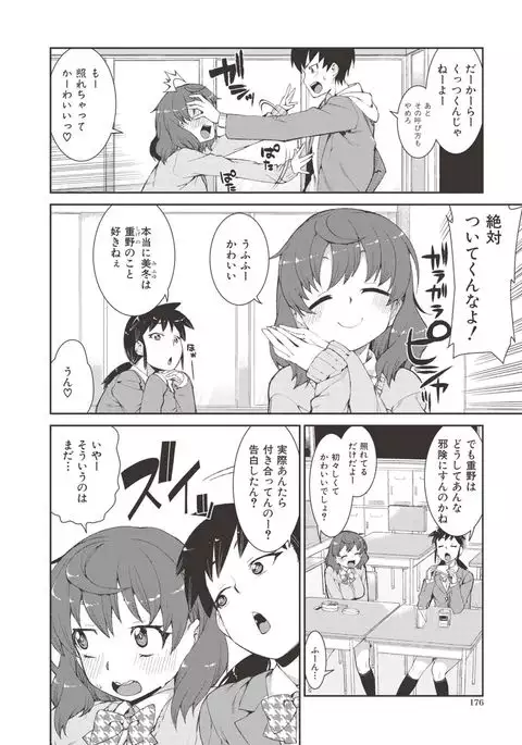 Saimin Anji de "Kanarazu Kou naru"