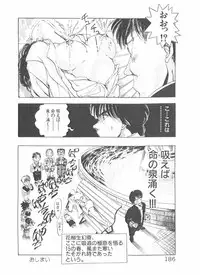 [Yamaguchi Masakazu] Shake Hip Vol.3