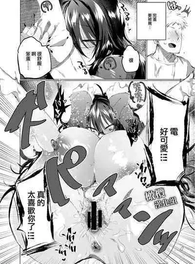 rabu puranetto|朋友TS了、只能让她当我女朋友了