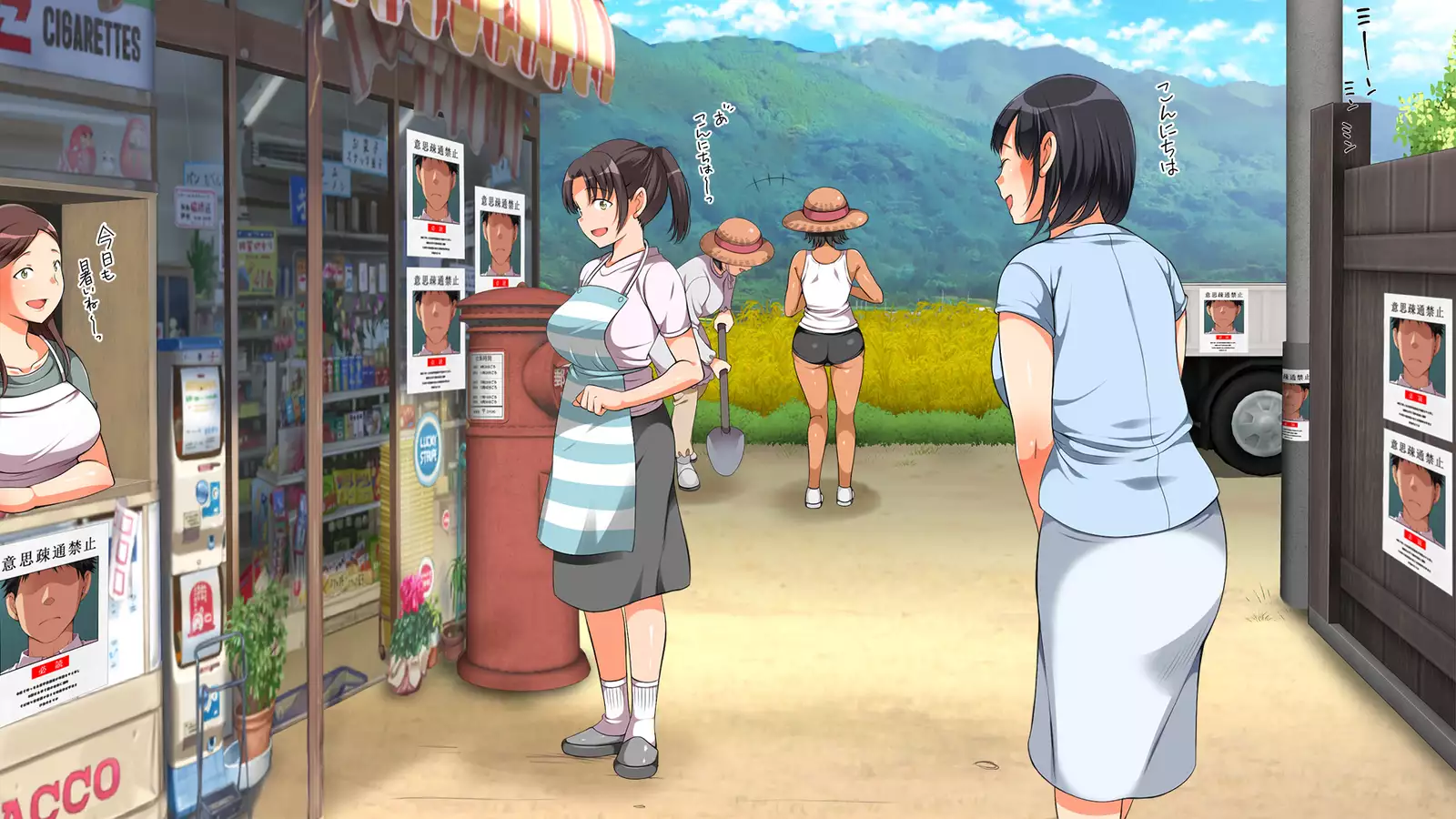 A neglectful village Vol. 4~7