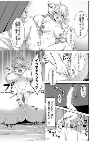 旦那に秘密のヨガレッスン~みんなイってるから問題ないよね?~