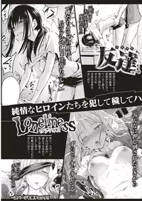 COMIC Kairakuten 2019-09