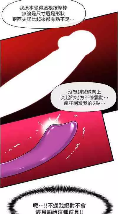 King of hypnotist in Isekai | 异世界催眠王