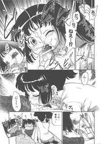 COMIC AUN 2007-12 Vol. 139