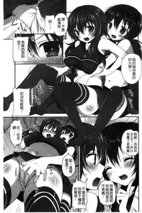 [Amanagi Seiji] Shojo de Bitch [Chinese]