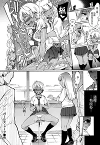 [mogg] Girls Talk + 16P小冊子(雙特典) [chinese][無毒漢化組×無邪気漢化組]