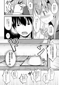 (COMIC1☆8) [Neko no Kone (Takeyu)] Suzuya Level99 (Kantai Collection -KanColle-)