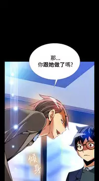 [KKUN &INSANE] Love Parameter 恋爱辅助器 86-97 [Chinese]中文