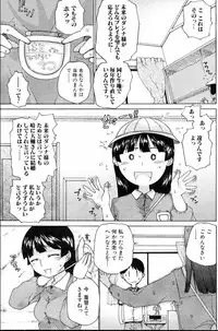 Bishoujo Teki Kaikatsu Ryoku 2006 Vol.10