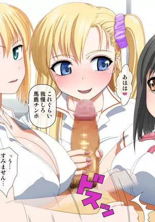 Gal no Seidorei ni Natte Mainichi Harem SEX