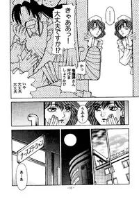 [Azuki Kurenai] Misty Moon Metropolis 2