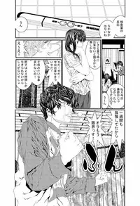 [座間商事] 新婚夫婦の明るい家族計画