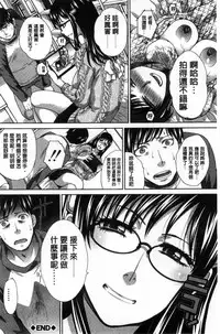 [Itaba Hiroshi] Kazoku Soukanzu | 家族插姦圖 [Chinese]