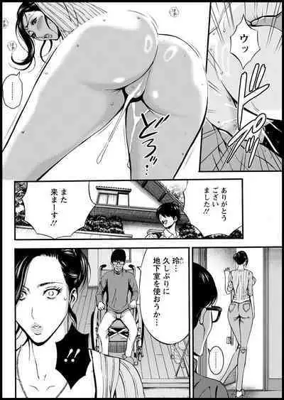 Fukinshin Soukan no Onna