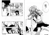 [Takuto] Early Times [Chinese]