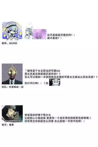 Densha de, Jugyou. Sensei to. | 在电车里,上课。和老师。1-8