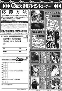 COMIC 0EX Vol. 28 2010-04