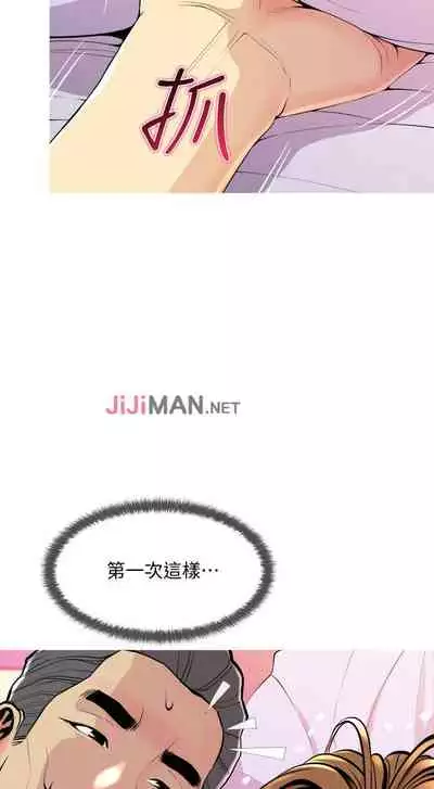 【周五连载】主妇危机（作者：查爾斯&漢水） 第1~29话