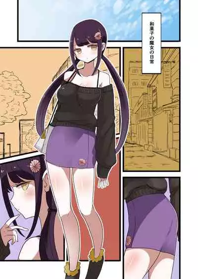 茶畑ヴァエのTS短篇集